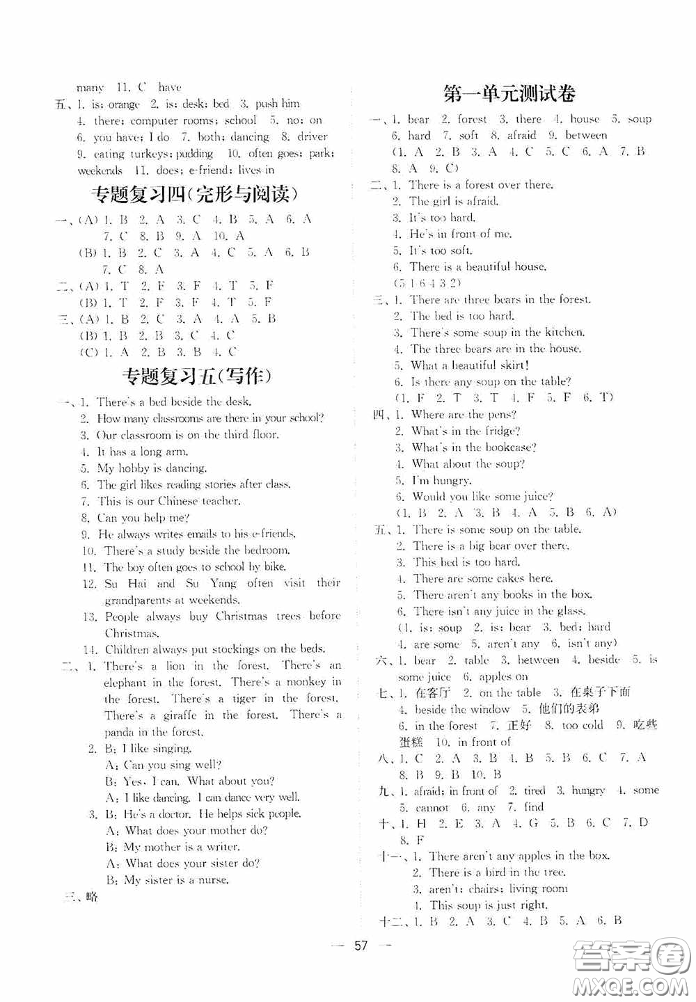 江蘇鳳凰美術(shù)出版社2020課時(shí)精練五年級(jí)英語(yǔ)上冊(cè)江蘇版答案