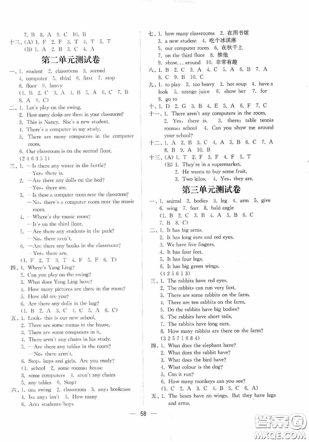 江蘇鳳凰美術(shù)出版社2020課時(shí)精練五年級(jí)英語(yǔ)上冊(cè)江蘇版答案