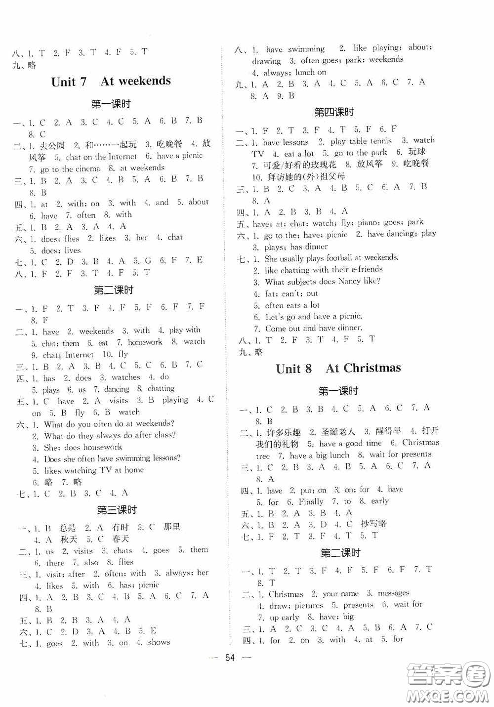 江蘇鳳凰美術(shù)出版社2020課時(shí)精練五年級(jí)英語(yǔ)上冊(cè)江蘇版答案