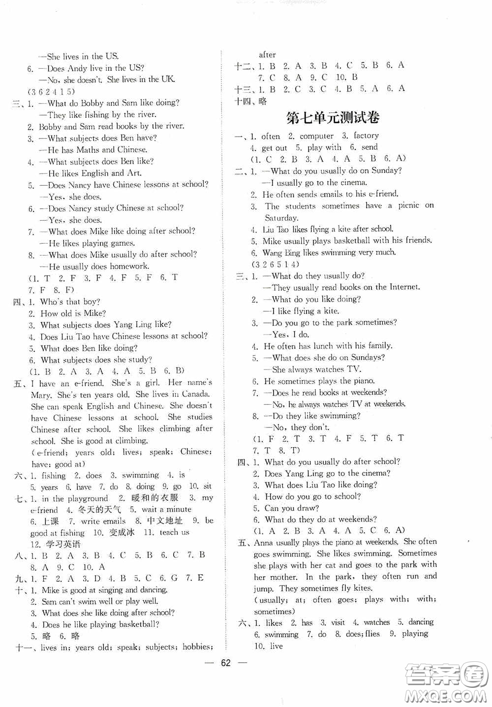 江蘇鳳凰美術(shù)出版社2020課時(shí)精練五年級(jí)英語(yǔ)上冊(cè)江蘇版答案