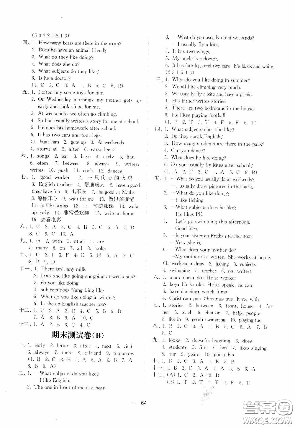 江蘇鳳凰美術(shù)出版社2020課時(shí)精練五年級(jí)英語(yǔ)上冊(cè)江蘇版答案