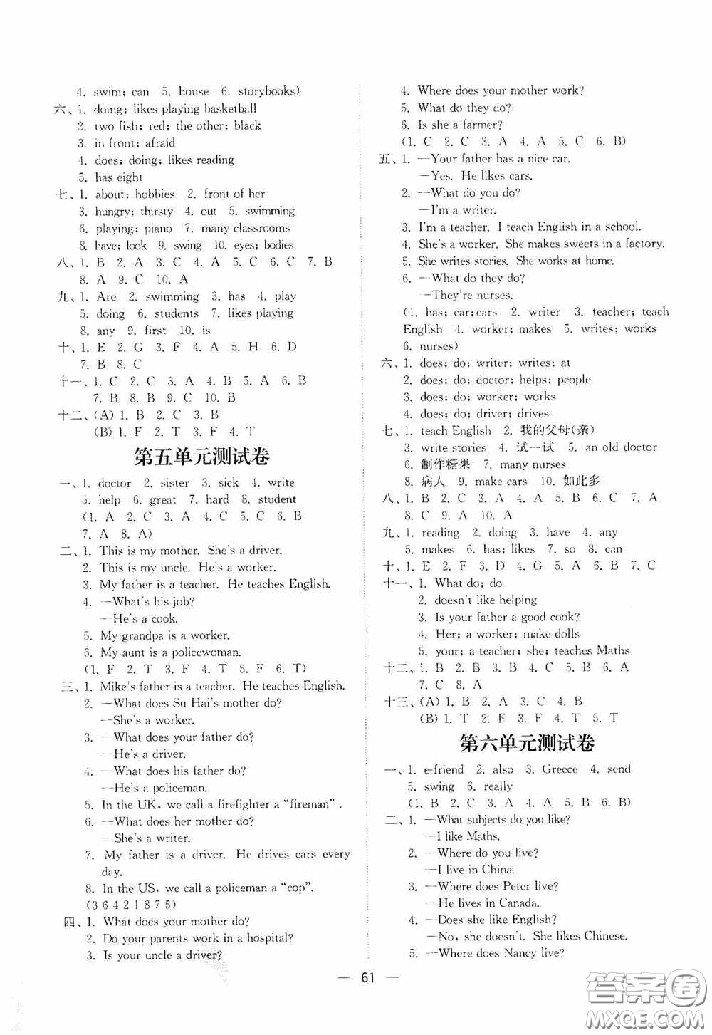 江蘇鳳凰美術(shù)出版社2020課時(shí)精練五年級(jí)英語(yǔ)上冊(cè)江蘇版答案