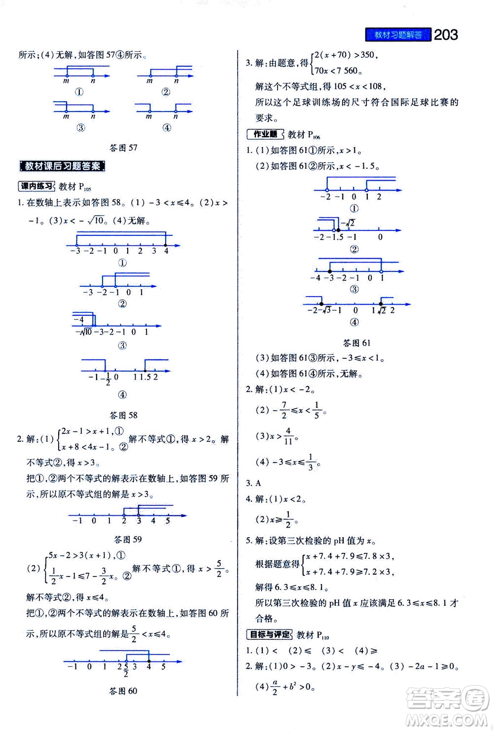 2020秋王后雄初中教材完全解讀八年級(jí)上冊(cè)數(shù)學(xué)ZJSX浙教版參考答案