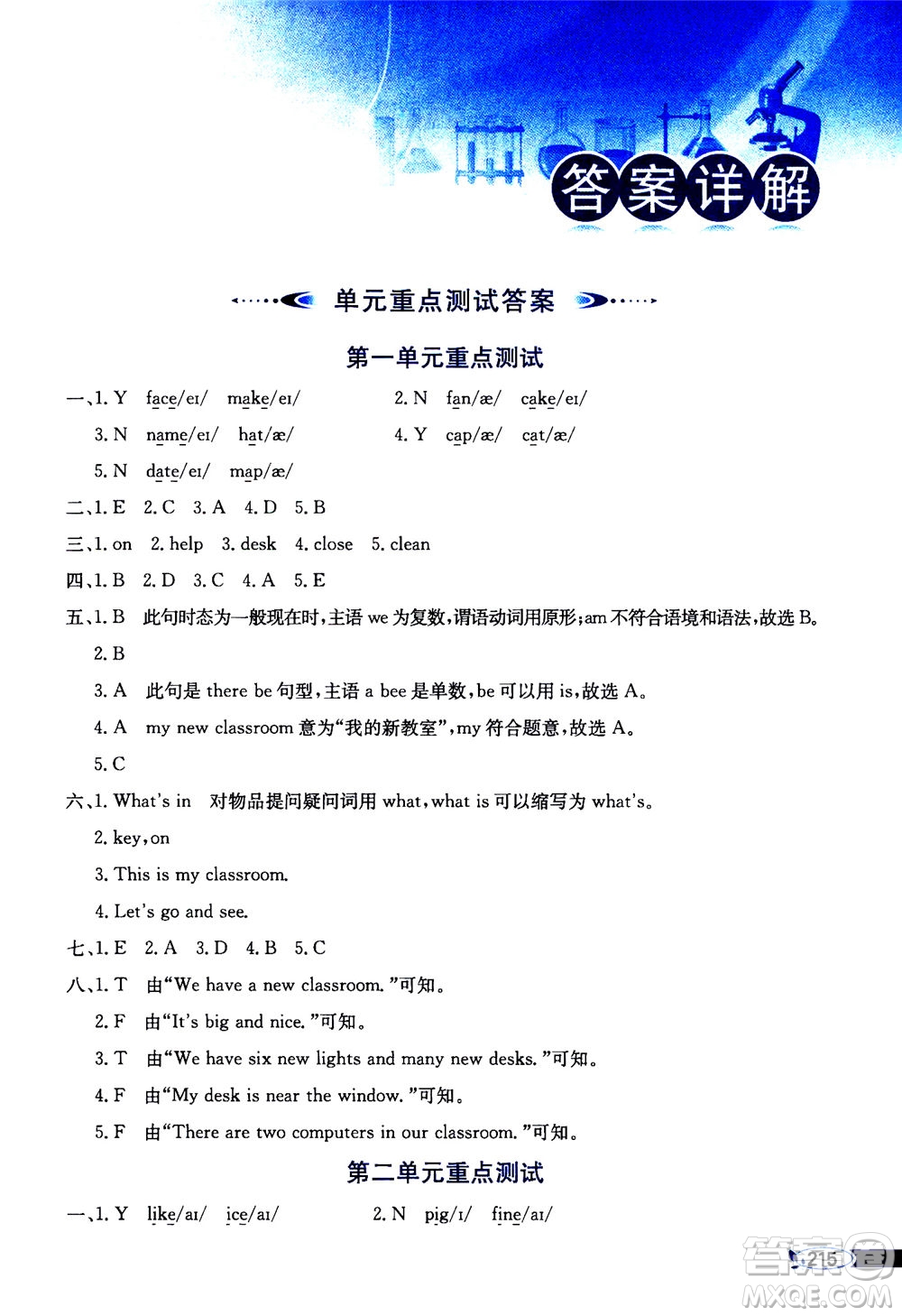 2020秋薛金星小學(xué)教材全解三年級(jí)起點(diǎn)四年級(jí)上冊(cè)英語RJ人教版參考答案