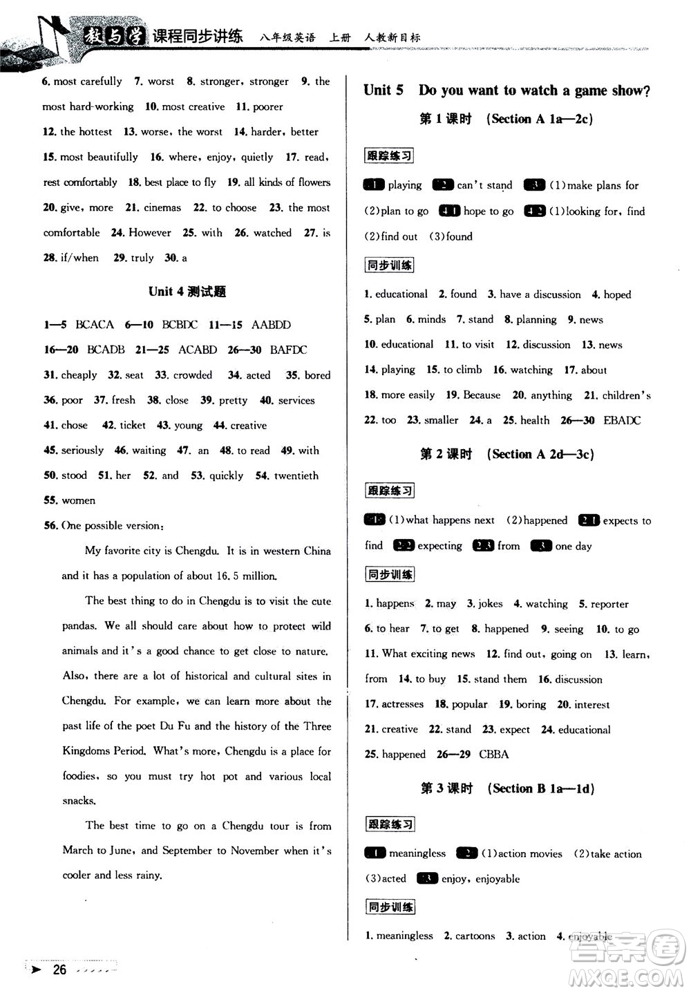 2020秋教與學課程同步講練八年級英語上冊人教新目標版參考答案