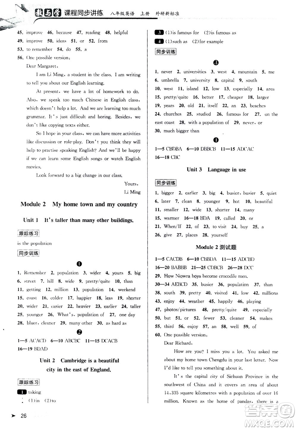 2020秋教與學(xué)課程同步講練八年級(jí)英語上冊(cè)外研新標(biāo)準(zhǔn)版參考答案