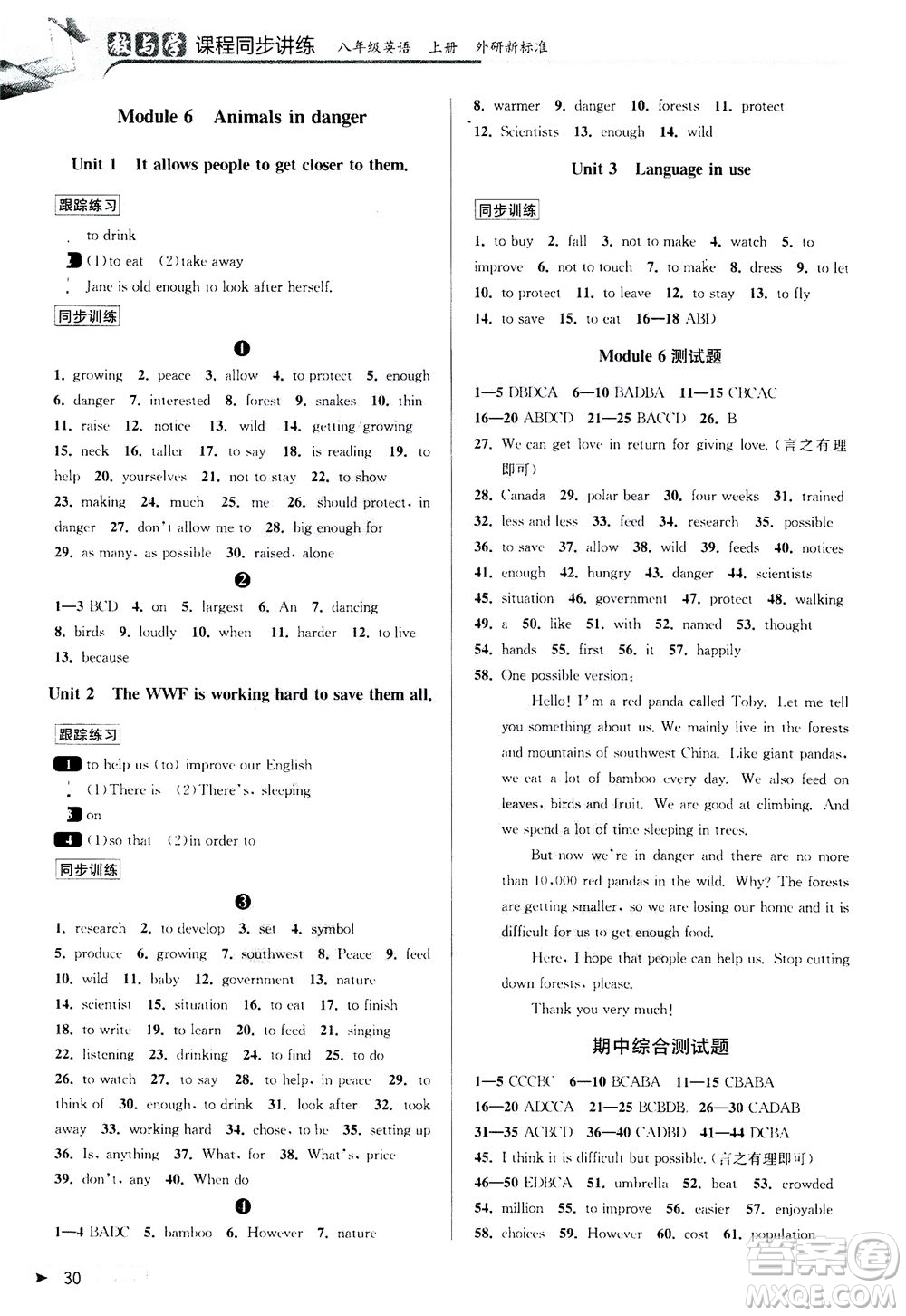 2020秋教與學(xué)課程同步講練八年級(jí)英語上冊(cè)外研新標(biāo)準(zhǔn)版參考答案