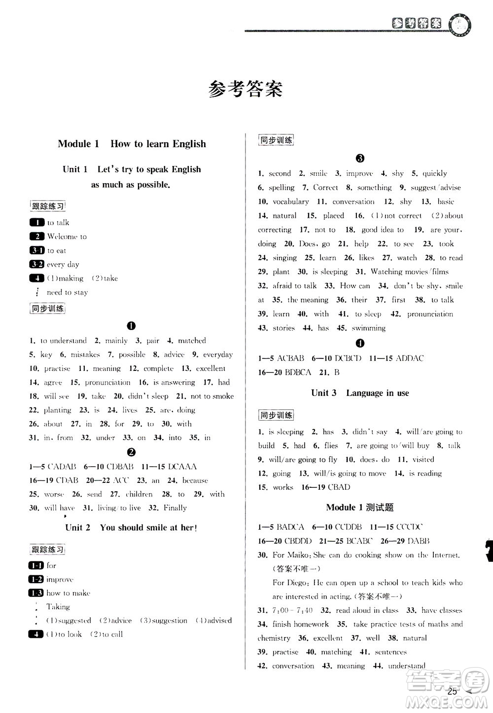 2020秋教與學(xué)課程同步講練八年級(jí)英語上冊(cè)外研新標(biāo)準(zhǔn)版參考答案