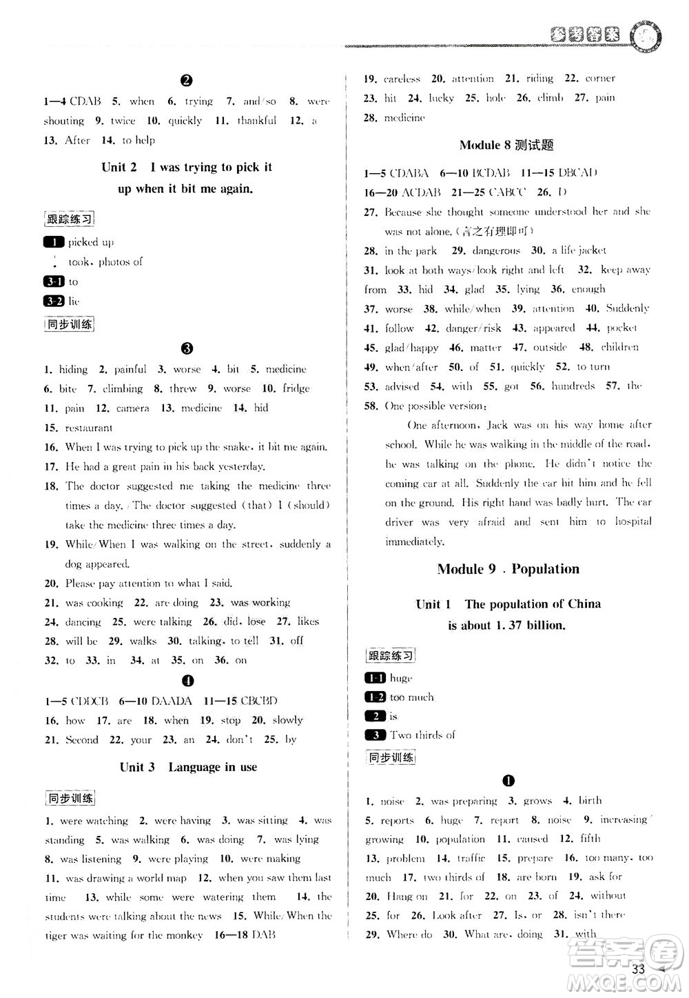 2020秋教與學(xué)課程同步講練八年級(jí)英語上冊(cè)外研新標(biāo)準(zhǔn)版參考答案