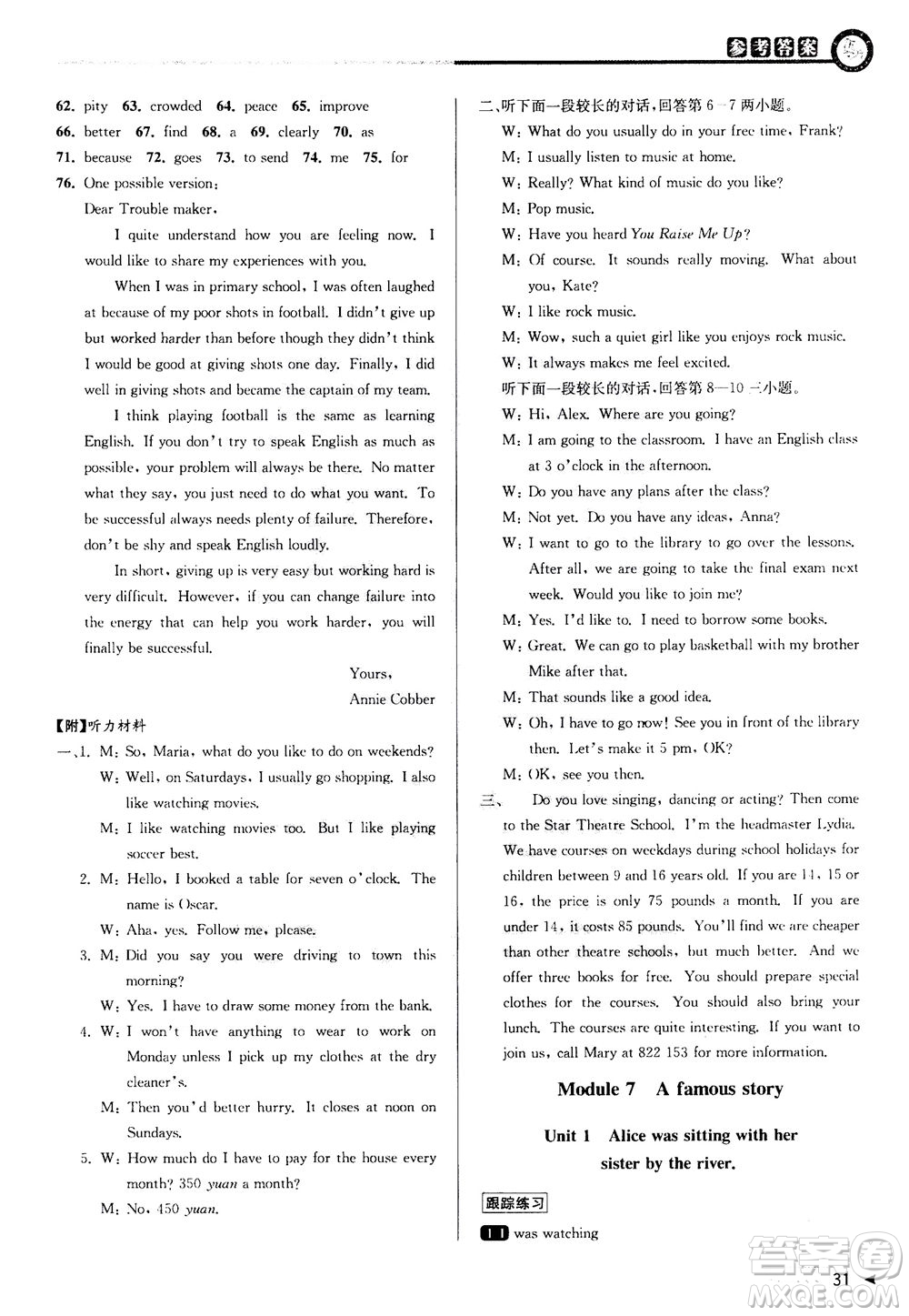 2020秋教與學(xué)課程同步講練八年級(jí)英語上冊(cè)外研新標(biāo)準(zhǔn)版參考答案