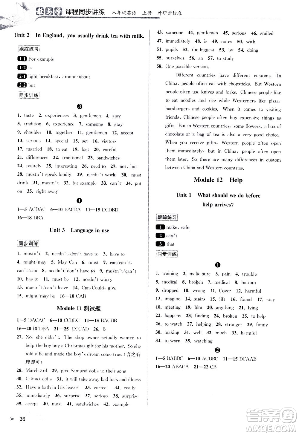 2020秋教與學(xué)課程同步講練八年級(jí)英語上冊(cè)外研新標(biāo)準(zhǔn)版參考答案