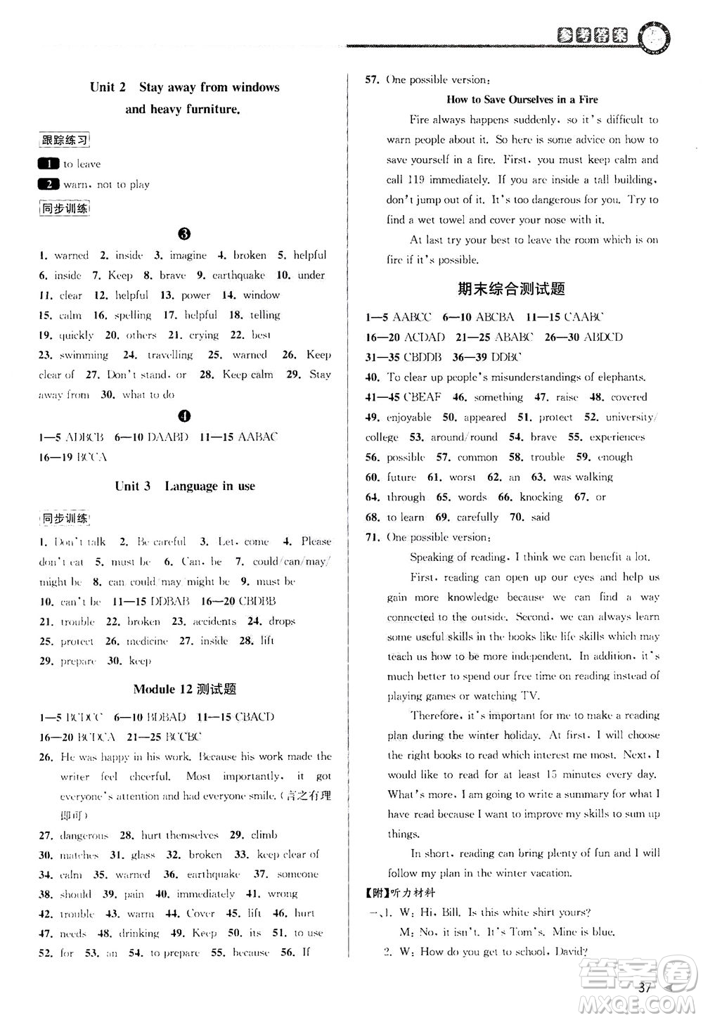 2020秋教與學(xué)課程同步講練八年級(jí)英語上冊(cè)外研新標(biāo)準(zhǔn)版參考答案