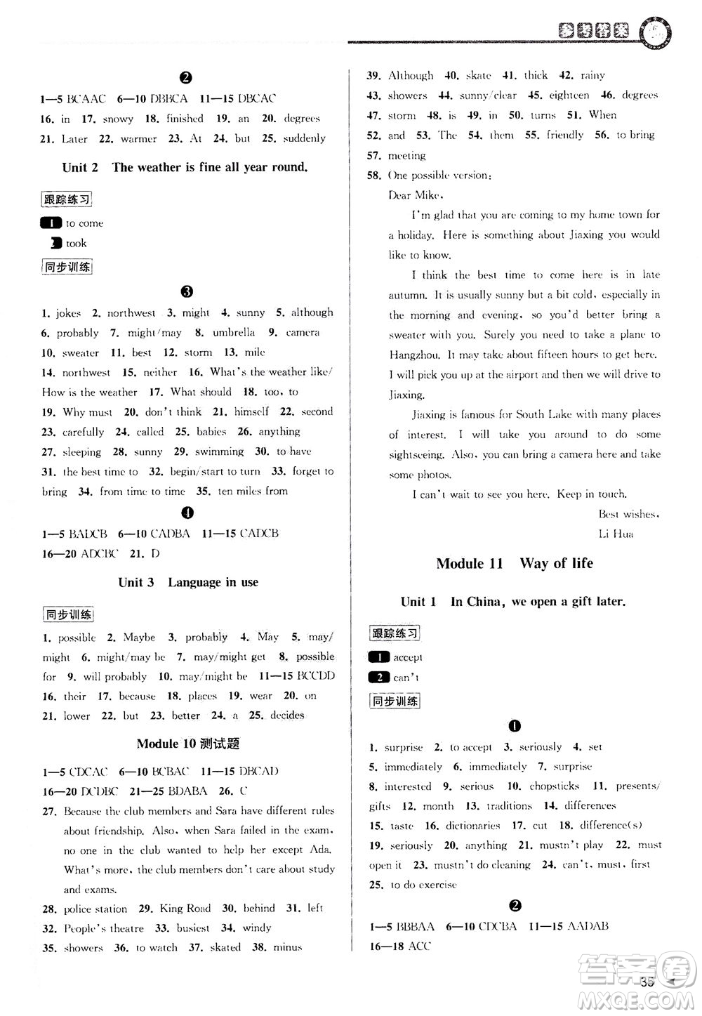 2020秋教與學(xué)課程同步講練八年級(jí)英語上冊(cè)外研新標(biāo)準(zhǔn)版參考答案