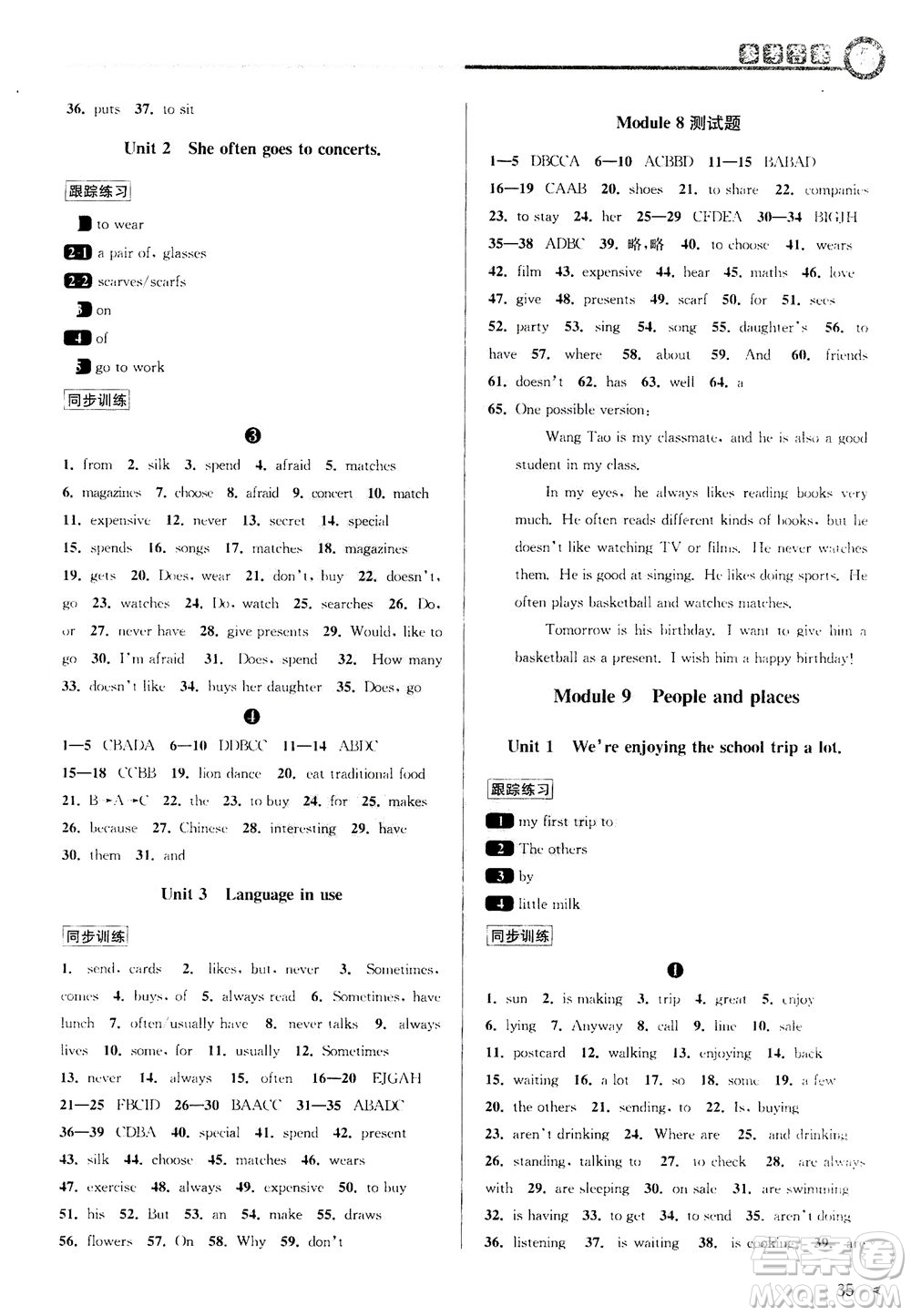 2020秋教與學(xué)課程同步講練七年級英語上冊外研新標(biāo)準(zhǔn)版參考答案