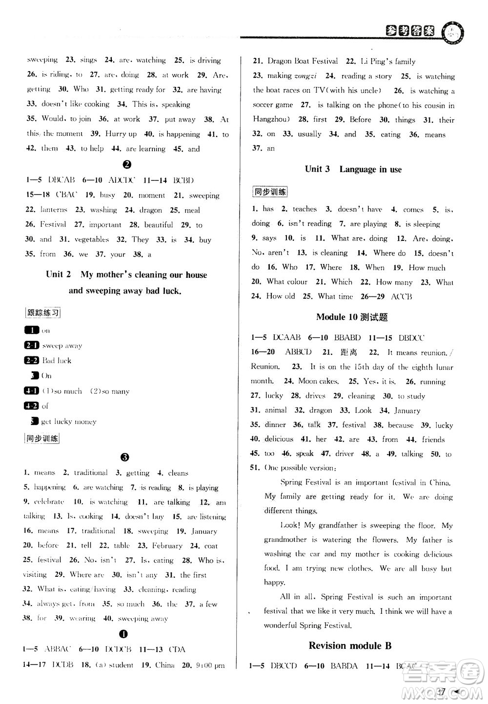 2020秋教與學(xué)課程同步講練七年級英語上冊外研新標(biāo)準(zhǔn)版參考答案