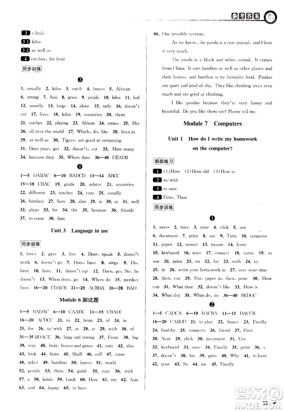 2020秋教與學(xué)課程同步講練七年級英語上冊外研新標(biāo)準(zhǔn)版參考答案