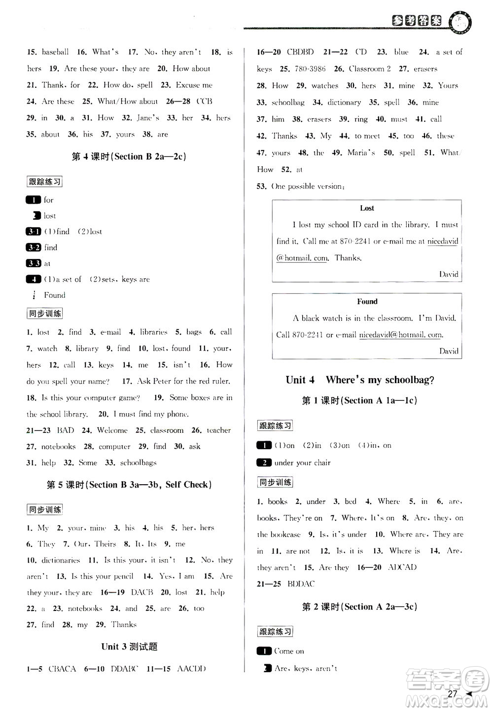 2020秋教與學(xué)課程同步講練七年級(jí)英語(yǔ)上冊(cè)人教新目標(biāo)版參考答案