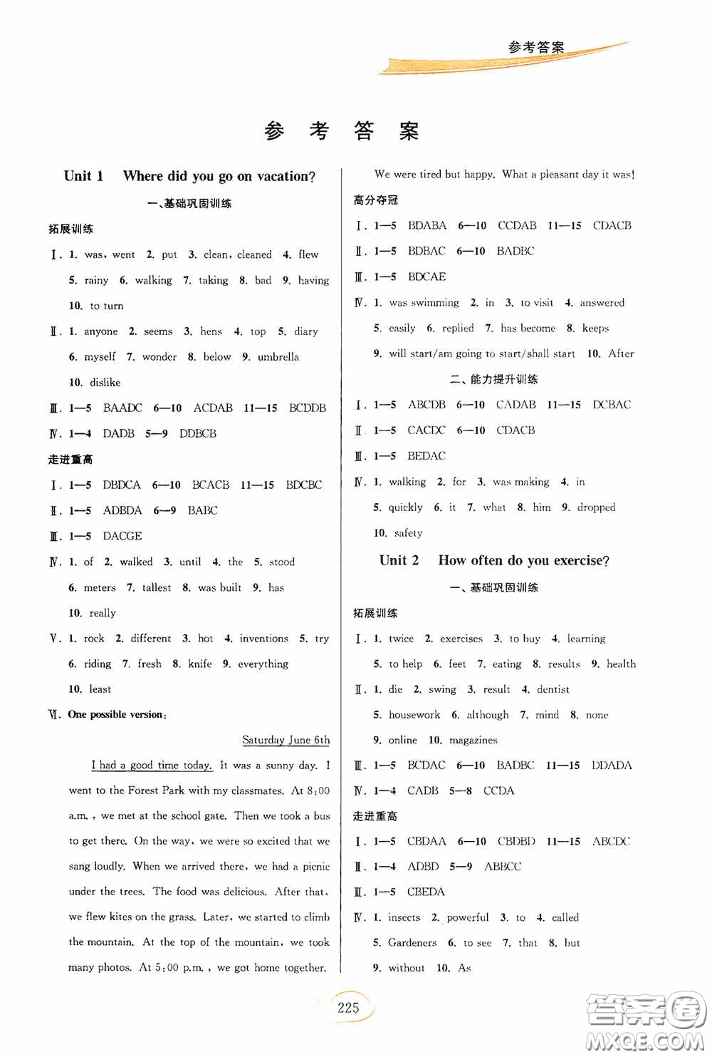 華東師范大學出版社2020走進重高培優(yōu)講義八年級英語上冊人教版浙江專版答案