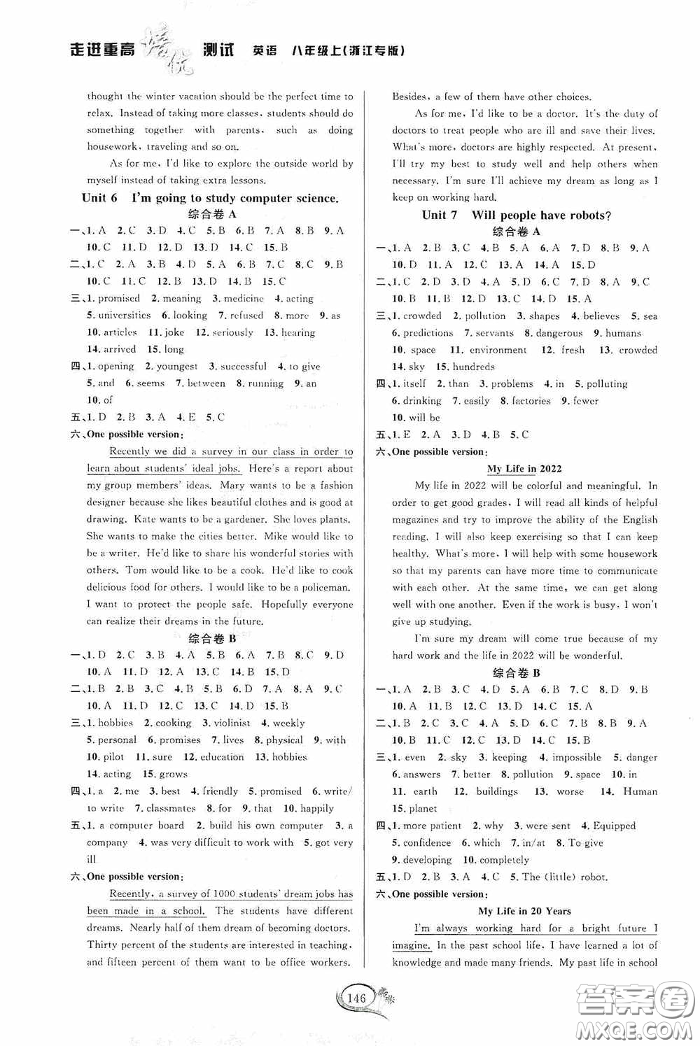 華東師范大學(xué)出版社2020走進重高培優(yōu)講義八年級英語上冊人教版浙江專版答案