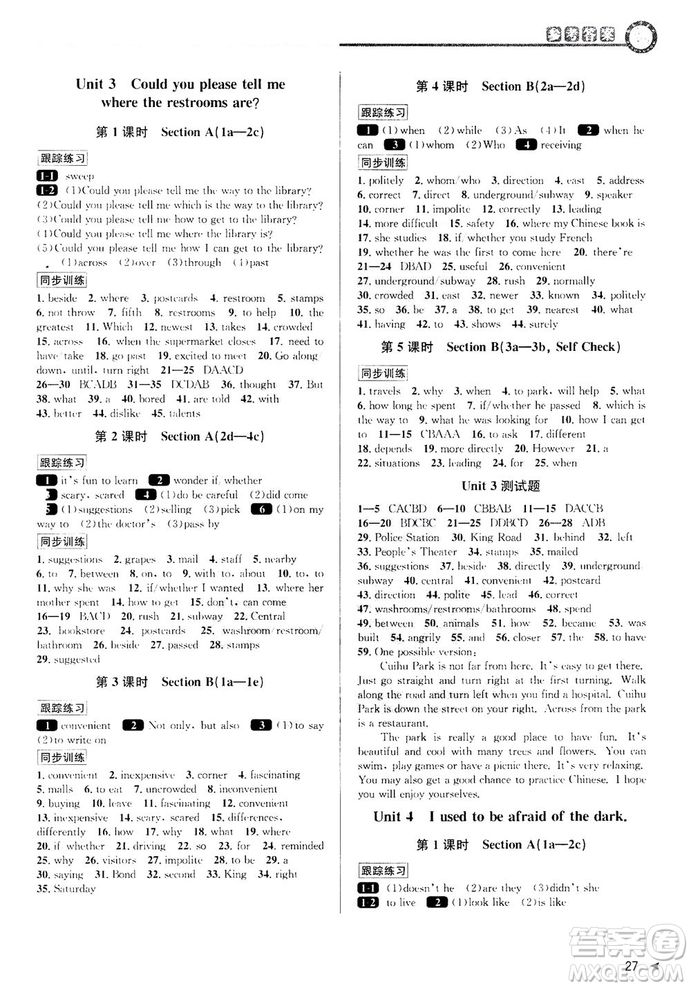 2020秋教與學(xué)課程同步講練九年級英語全一冊人教新目標(biāo)版參考答案