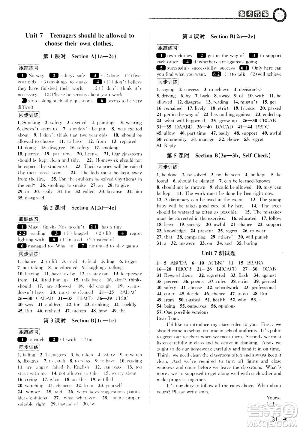 2020秋教與學(xué)課程同步講練九年級英語全一冊人教新目標(biāo)版參考答案