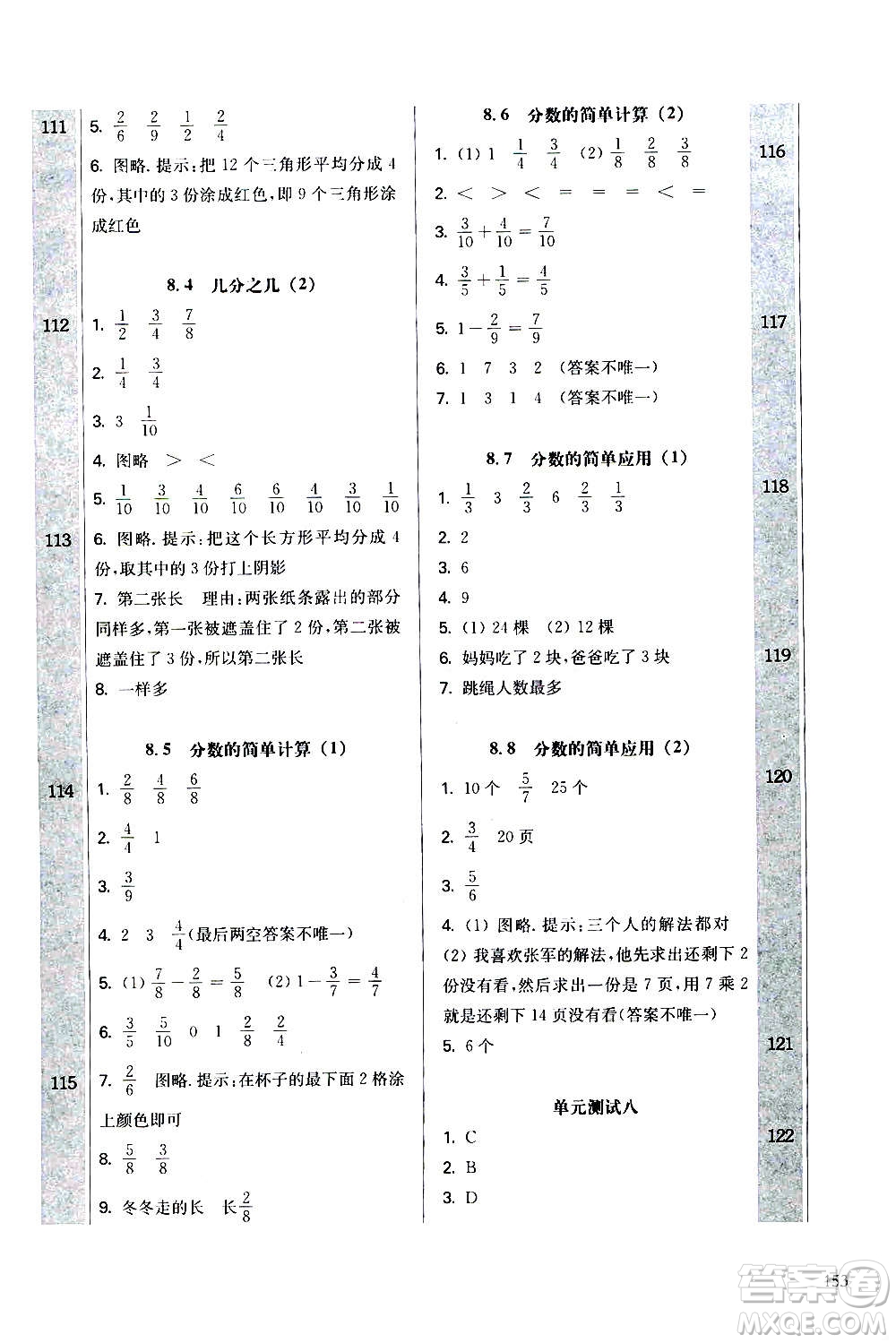 華東師范大學(xué)出版社2020秋一課一練三年級上冊數(shù)學(xué)RJ人教版參考答案