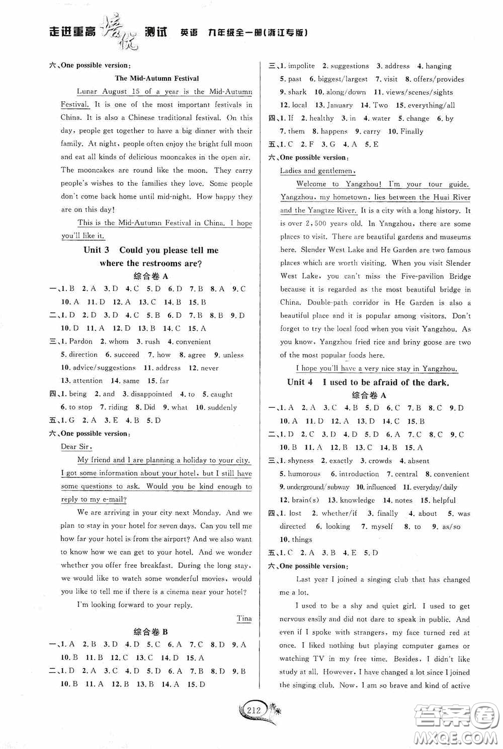 華東師范大學(xué)出版社2020走進(jìn)重高培優(yōu)測(cè)試英語(yǔ)九年級(jí)全一冊(cè)人教浙江專版答案