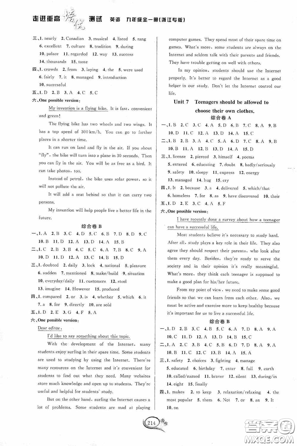 華東師范大學(xué)出版社2020走進(jìn)重高培優(yōu)測(cè)試英語(yǔ)九年級(jí)全一冊(cè)人教浙江專版答案