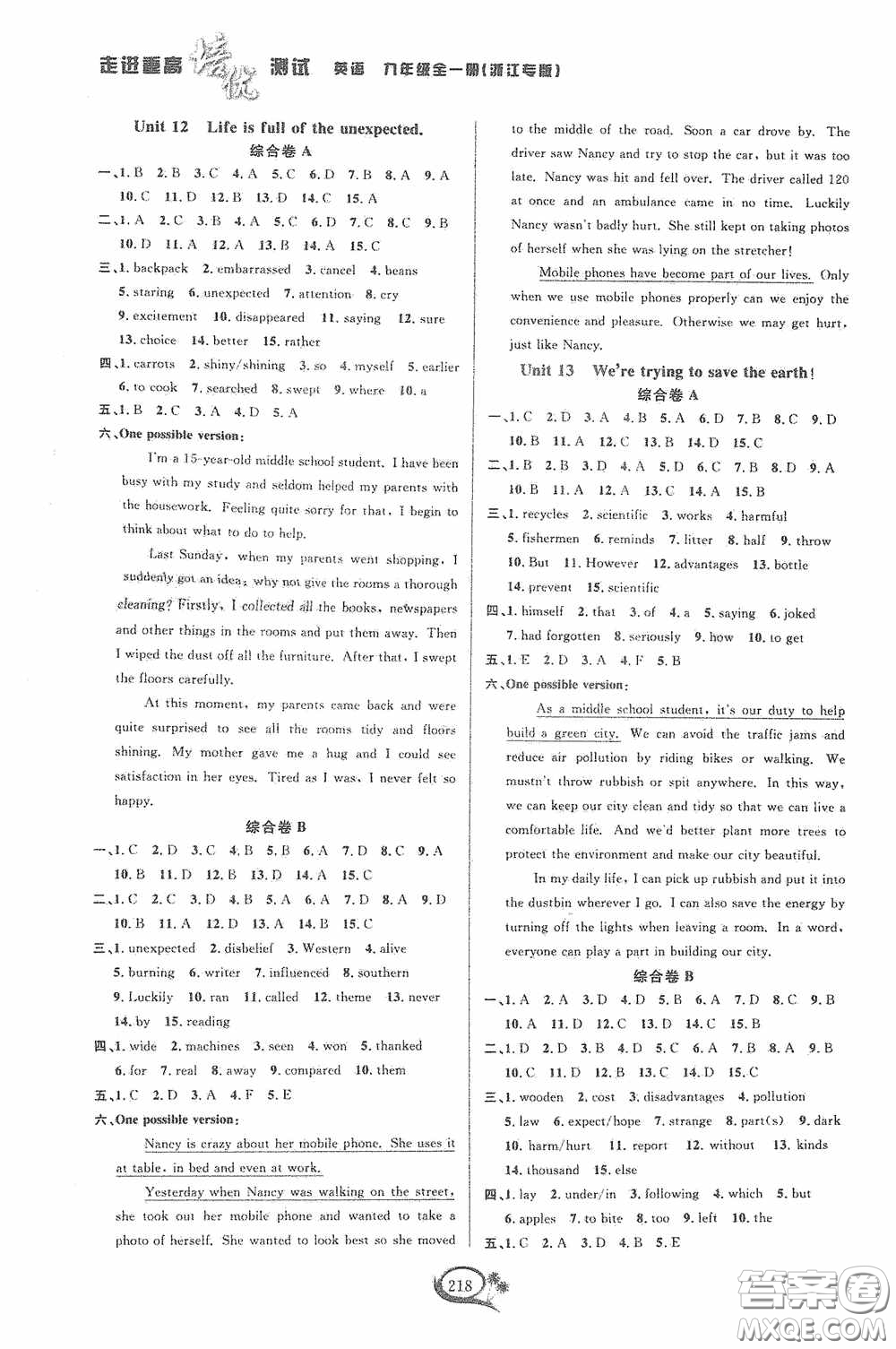 華東師范大學(xué)出版社2020走進(jìn)重高培優(yōu)測(cè)試英語(yǔ)九年級(jí)全一冊(cè)人教浙江專版答案