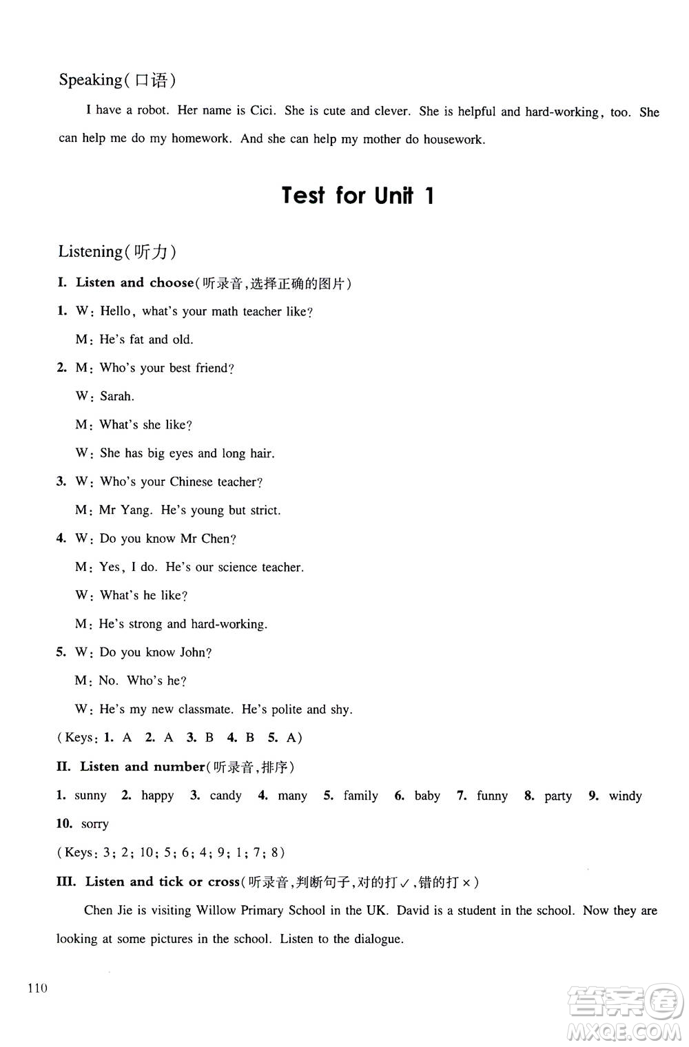 華東師范大學(xué)出版社2020秋一課一練五年級(jí)上冊(cè)英語RJ人教版參考答案