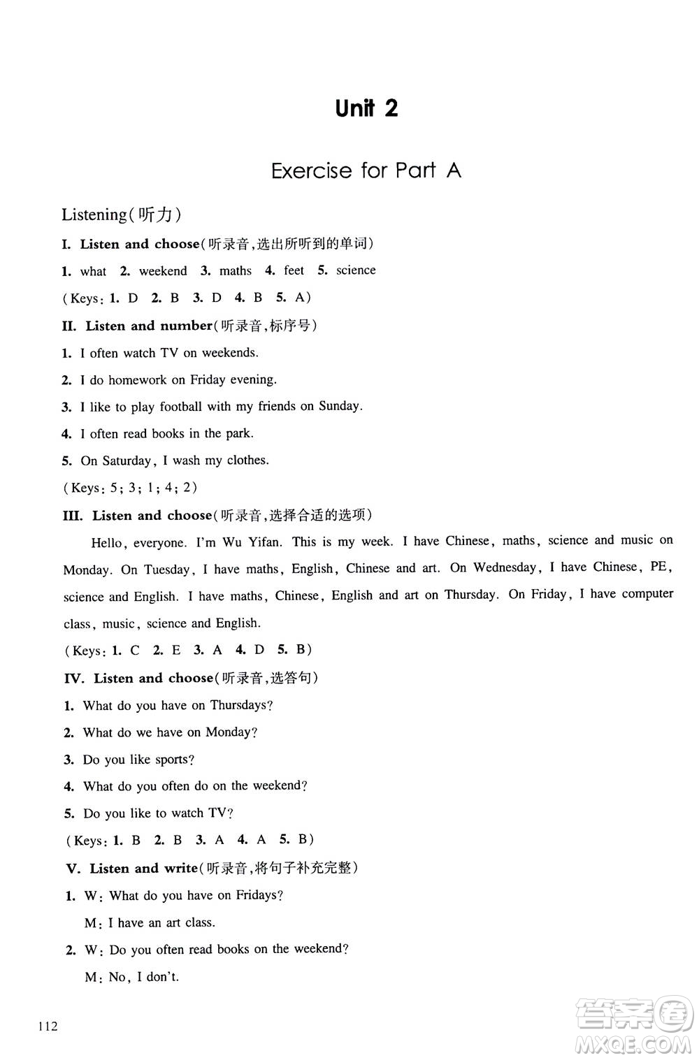 華東師范大學(xué)出版社2020秋一課一練五年級(jí)上冊(cè)英語RJ人教版參考答案