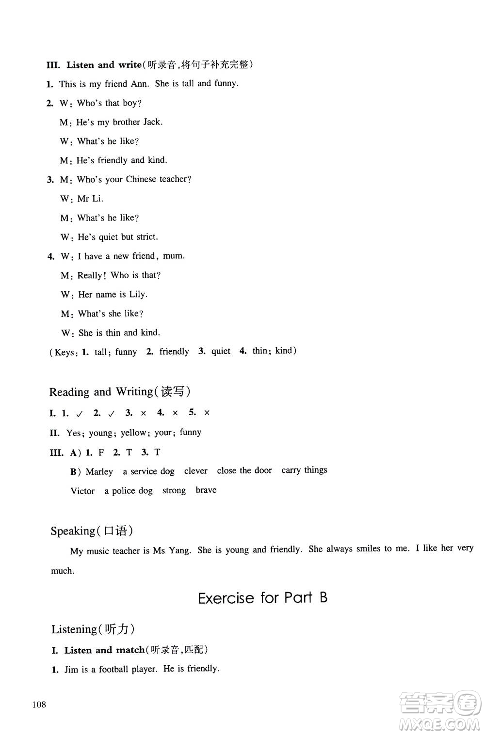 華東師范大學(xué)出版社2020秋一課一練五年級(jí)上冊(cè)英語RJ人教版參考答案