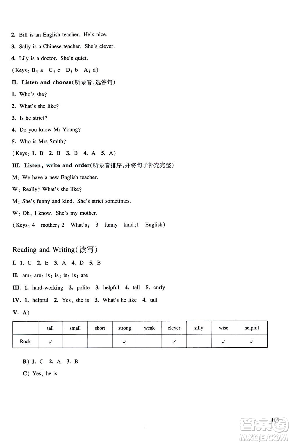 華東師范大學(xué)出版社2020秋一課一練五年級(jí)上冊(cè)英語RJ人教版參考答案