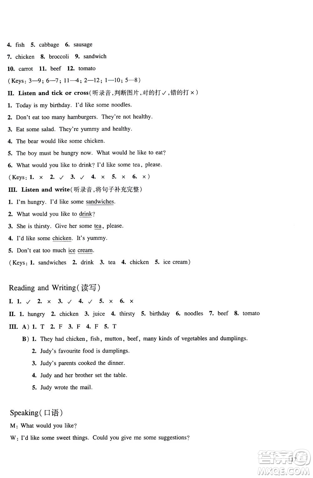 華東師范大學(xué)出版社2020秋一課一練五年級(jí)上冊(cè)英語RJ人教版參考答案