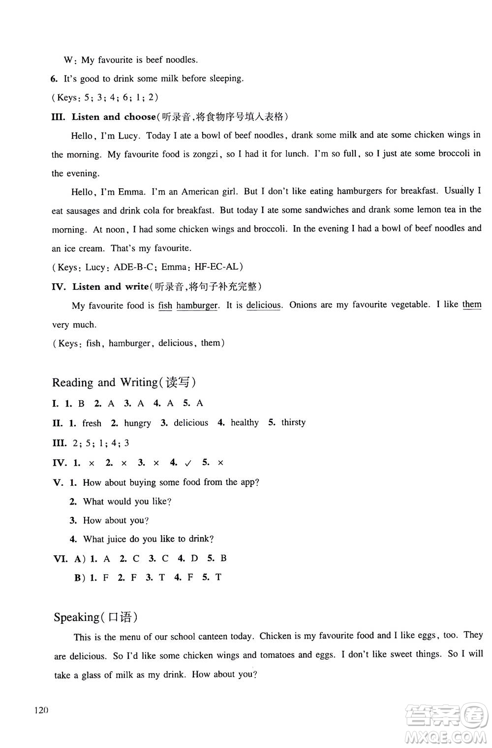 華東師范大學(xué)出版社2020秋一課一練五年級(jí)上冊(cè)英語RJ人教版參考答案