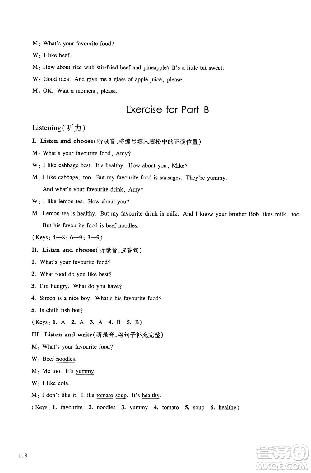 華東師范大學(xué)出版社2020秋一課一練五年級(jí)上冊(cè)英語RJ人教版參考答案