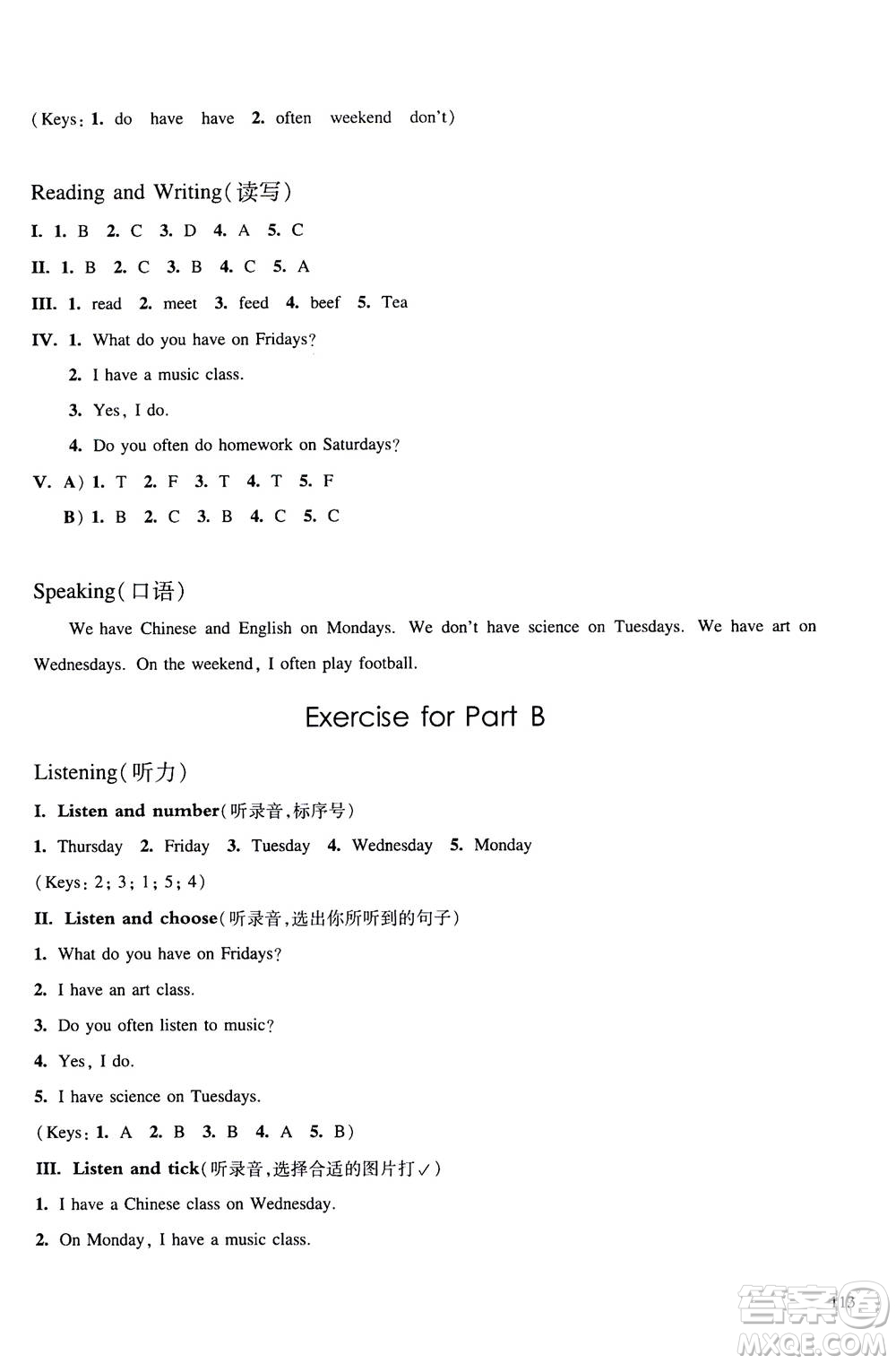 華東師范大學(xué)出版社2020秋一課一練五年級(jí)上冊(cè)英語RJ人教版參考答案