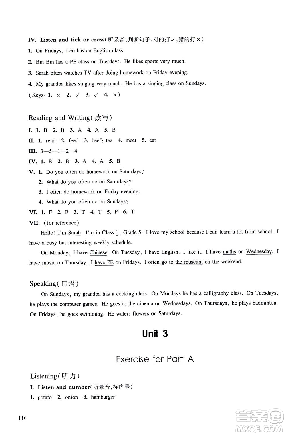 華東師范大學(xué)出版社2020秋一課一練五年級(jí)上冊(cè)英語RJ人教版參考答案