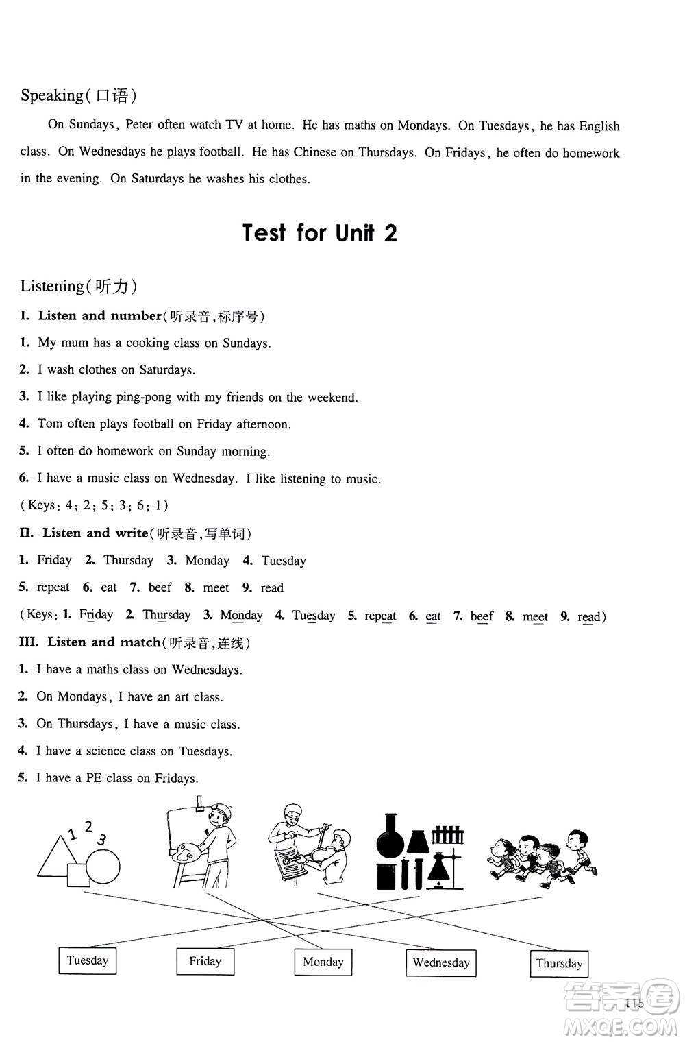 華東師范大學(xué)出版社2020秋一課一練五年級(jí)上冊(cè)英語RJ人教版參考答案