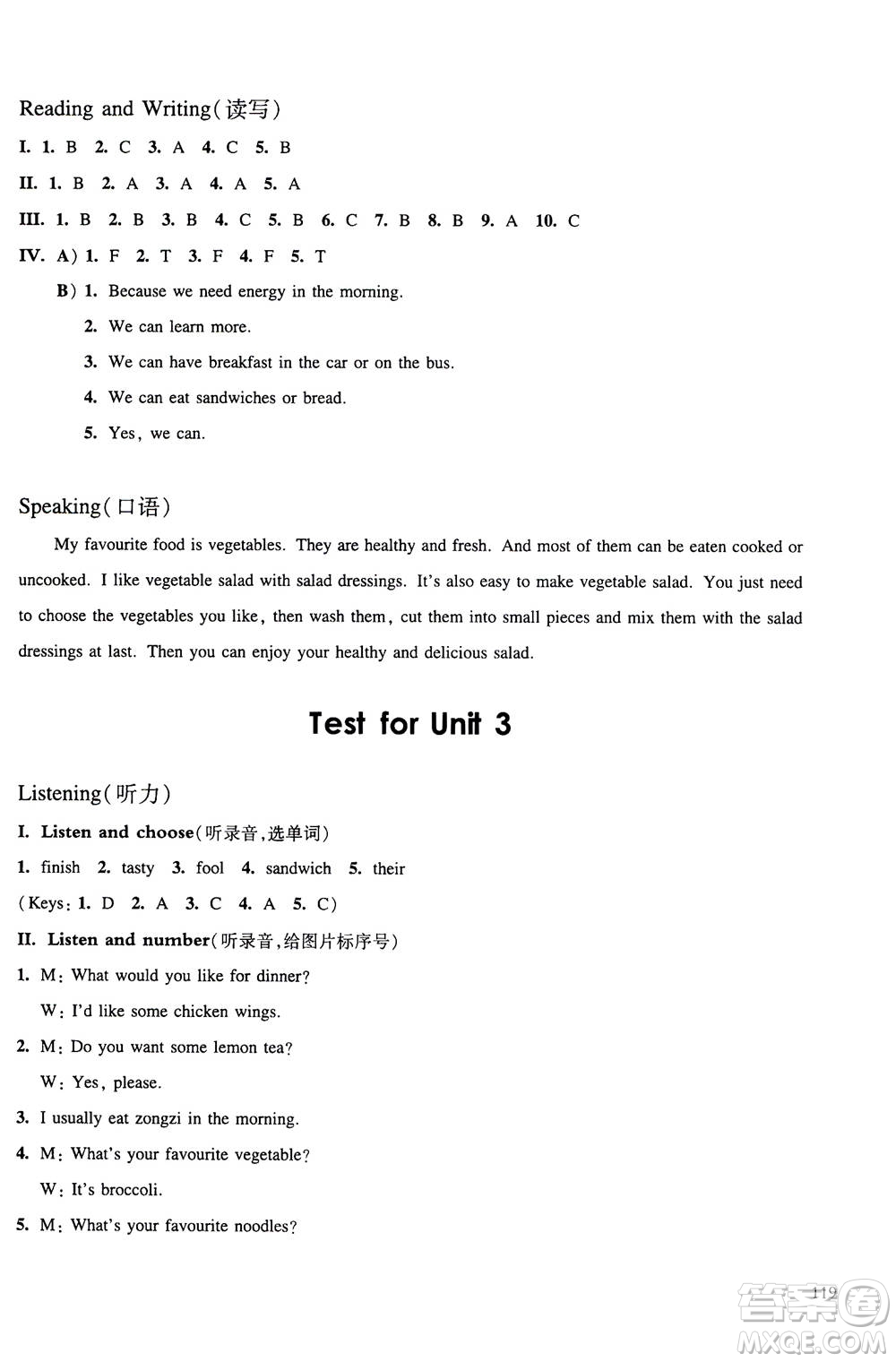 華東師范大學(xué)出版社2020秋一課一練五年級(jí)上冊(cè)英語RJ人教版參考答案