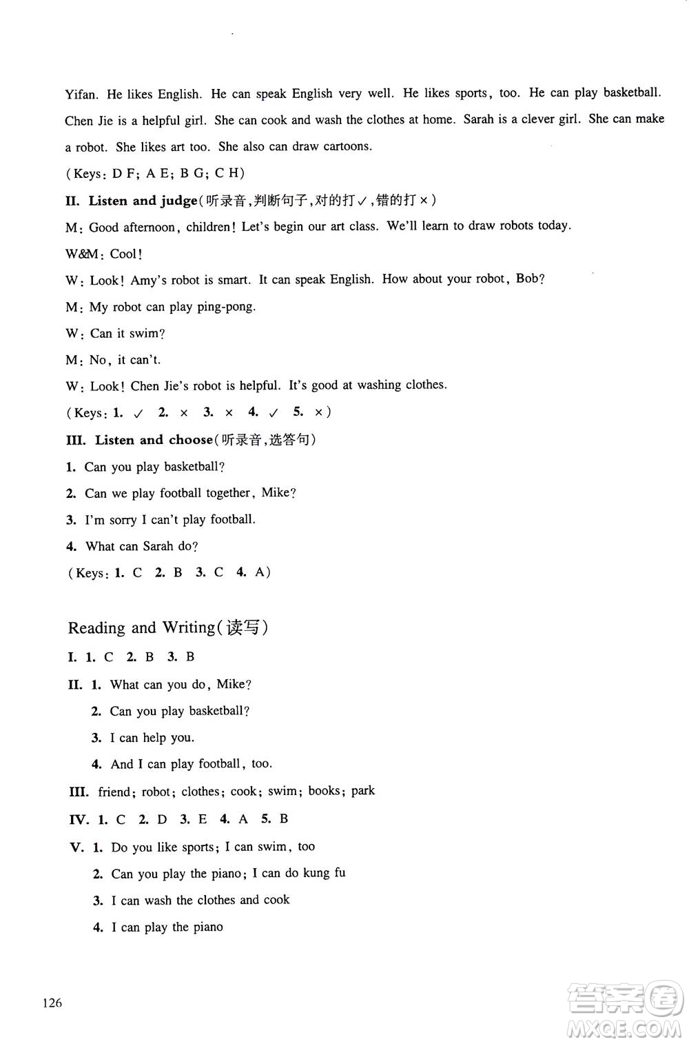 華東師范大學(xué)出版社2020秋一課一練五年級(jí)上冊(cè)英語RJ人教版參考答案