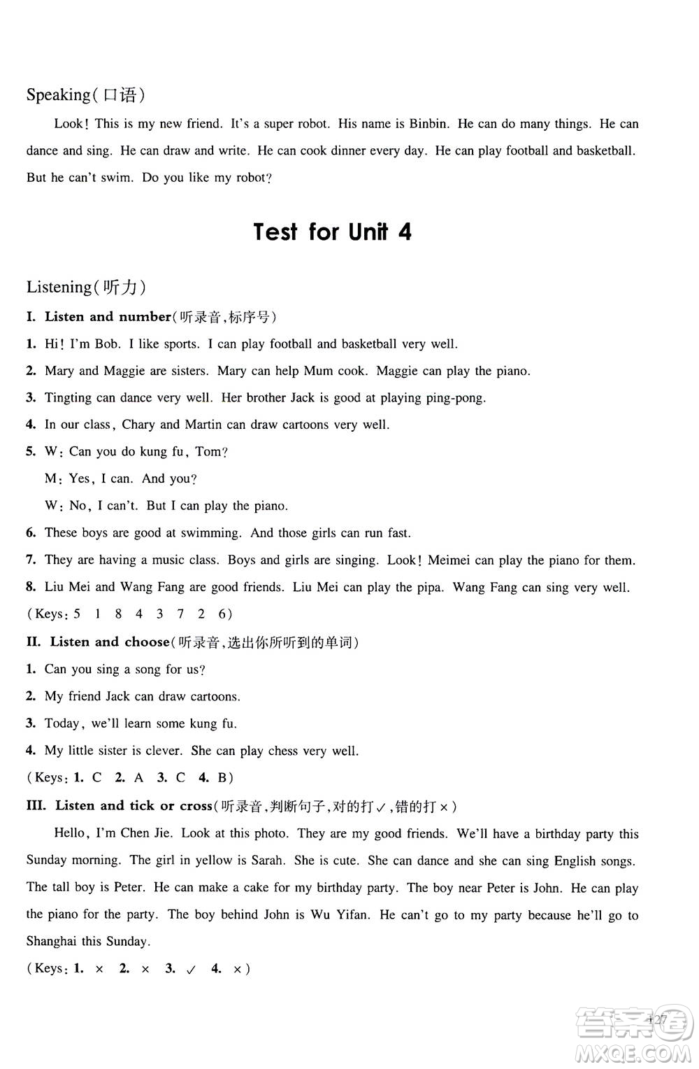 華東師范大學(xué)出版社2020秋一課一練五年級(jí)上冊(cè)英語RJ人教版參考答案