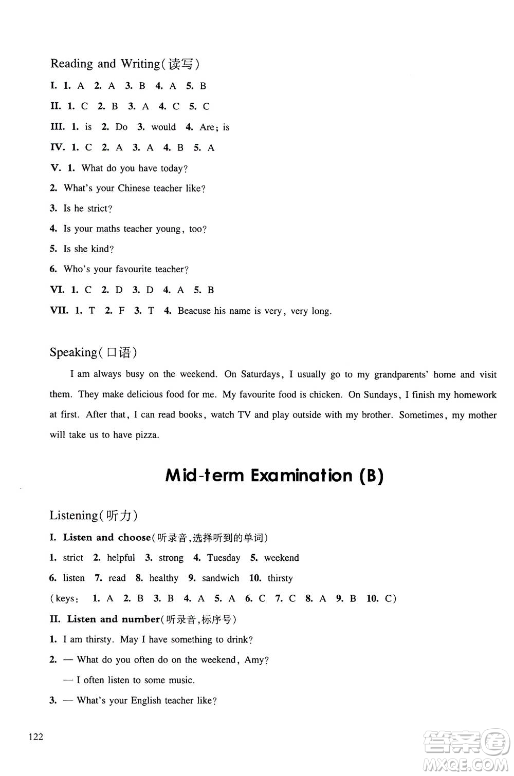 華東師范大學(xué)出版社2020秋一課一練五年級(jí)上冊(cè)英語RJ人教版參考答案