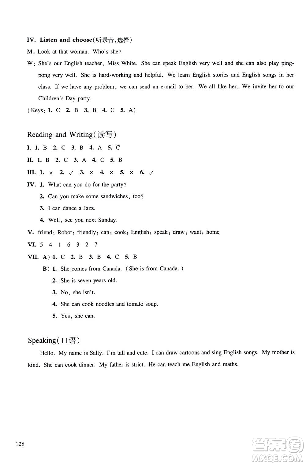 華東師范大學(xué)出版社2020秋一課一練五年級(jí)上冊(cè)英語RJ人教版參考答案