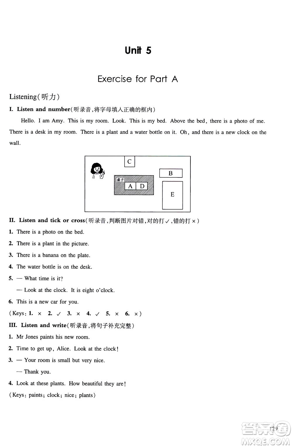 華東師范大學(xué)出版社2020秋一課一練五年級(jí)上冊(cè)英語RJ人教版參考答案