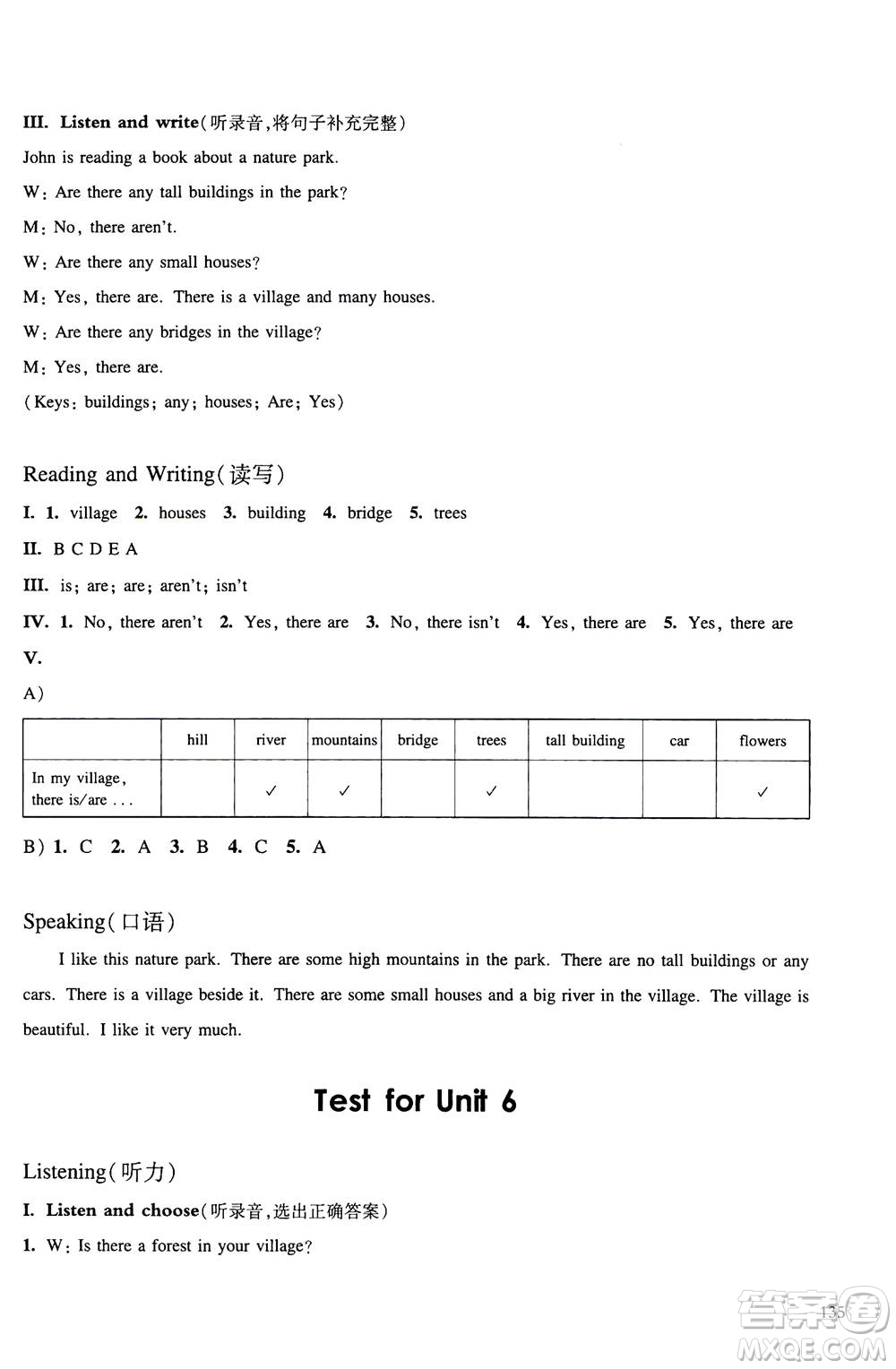 華東師范大學(xué)出版社2020秋一課一練五年級(jí)上冊(cè)英語RJ人教版參考答案