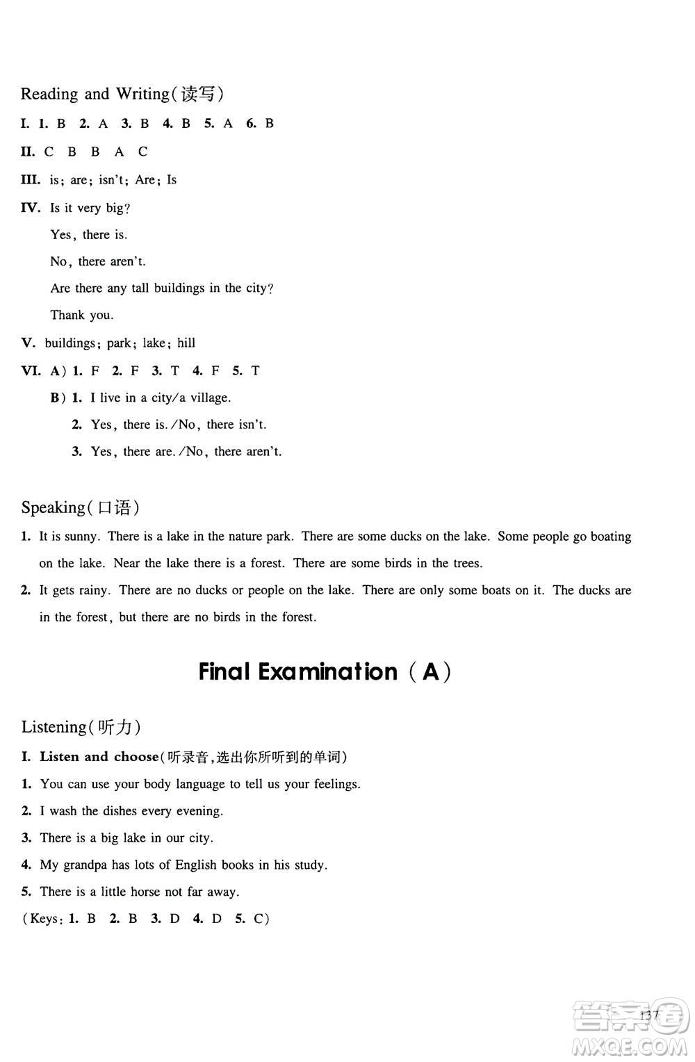 華東師范大學(xué)出版社2020秋一課一練五年級(jí)上冊(cè)英語RJ人教版參考答案