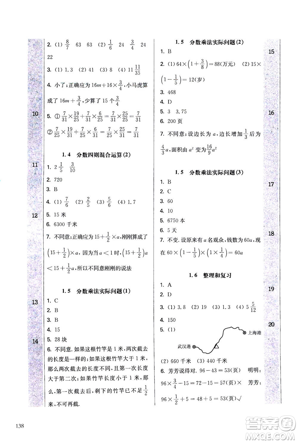 華東師范大學(xué)出版社2020秋一課一練六年級上冊數(shù)學(xué)RJ人教版參考答案