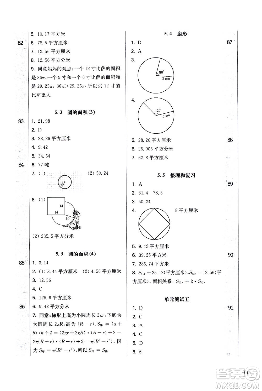 華東師范大學(xué)出版社2020秋一課一練六年級上冊數(shù)學(xué)RJ人教版參考答案