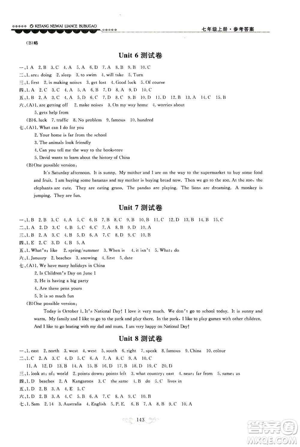 2020秋課堂內(nèi)外練測(cè)步步高初中英語(yǔ)七年級(jí)上冊(cè)河北教育版參考答案